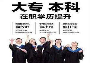 淮北在職學歷提升教育培訓 來電咨詢，開啟您的職業發展新篇章